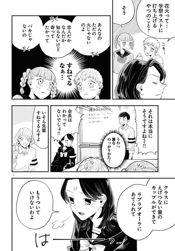 ハイッ「#生真面目な夏目くんは告白ができない 」追っかけ連載20話無料公開です❕花火だからって、何!?の巻です わたしはいそらちゃんが好きです ヨロミ❣️
pixivコミック▷https://t.co/lpd57F5EQC
コミックウォーカー▷ https://t.co/OvUXDiodw9
ニコニコ静画▷https://t.co/GPlnnKxaNH 