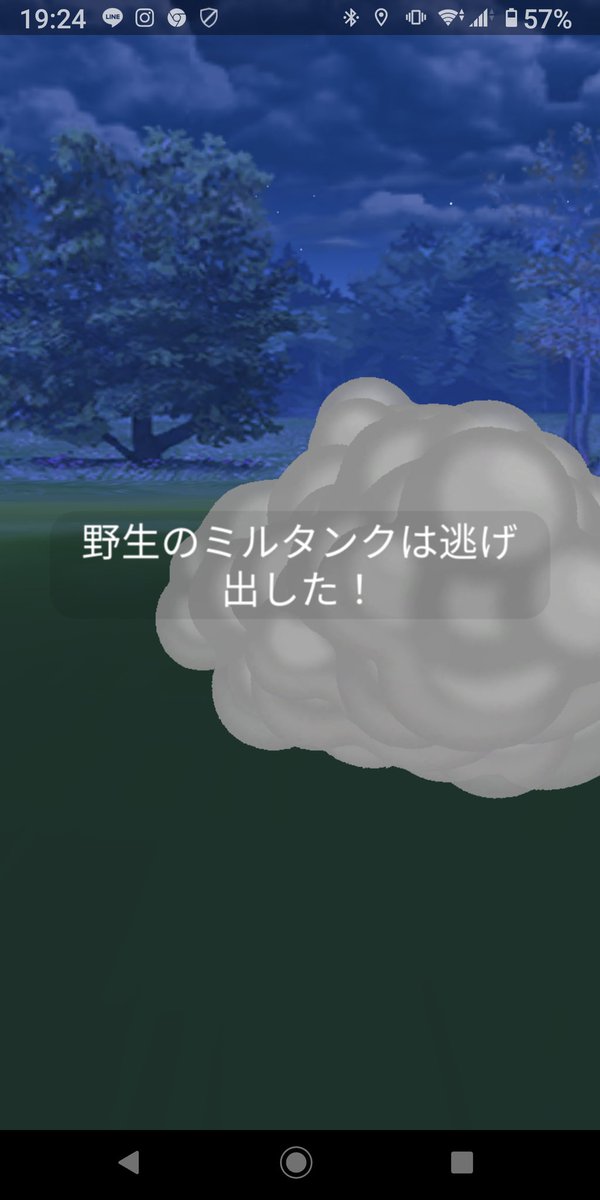 ポケモンgo ミルタンクの入手方法 能力 技まとめ 攻略大百科