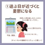 バイバイした後1人反省会をするあなた!それは「社交的陰キャ」の特徴かも…。
