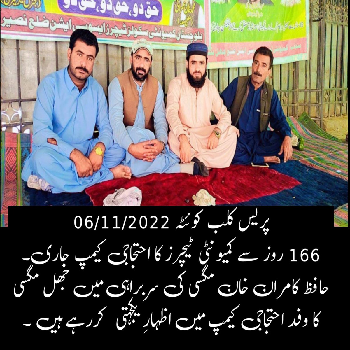KarimMeerzai's tweet photo. بلوچستان کمیونٹی سکولز ٹیچرز ایسوسی ایشن https://t.co/nbf3FFyjXX