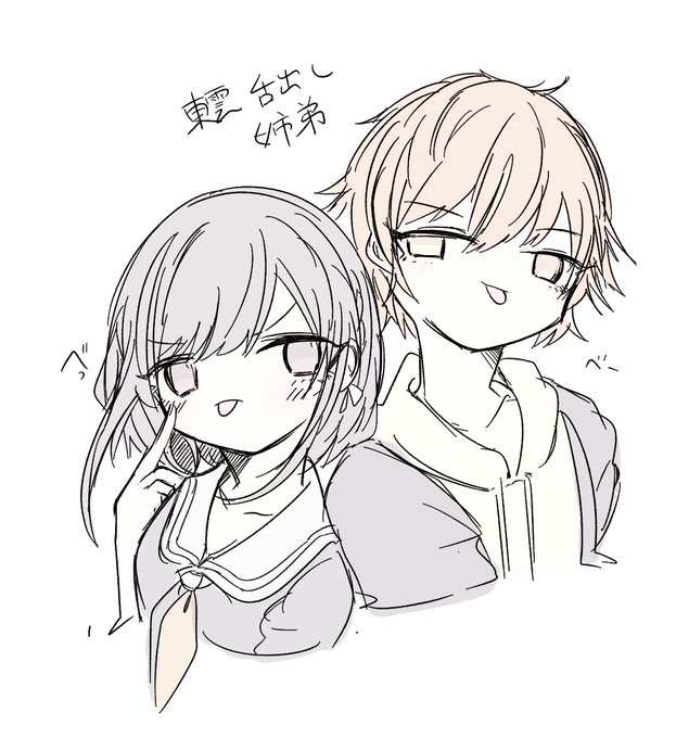 東雲姉弟 #prsk_FA 