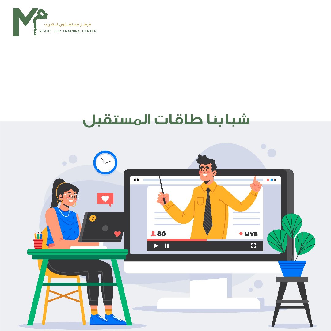 مركز مستعدون للتدريب tweet media