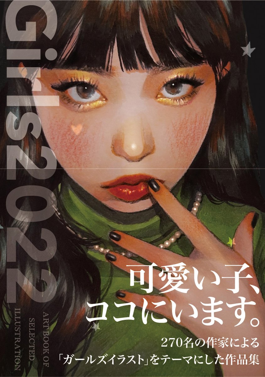 「【お知らせ】artbook事務局から出版される書籍『#Girls2022 』に、」|毬那🌸LINE着せかえ発売のイラスト
