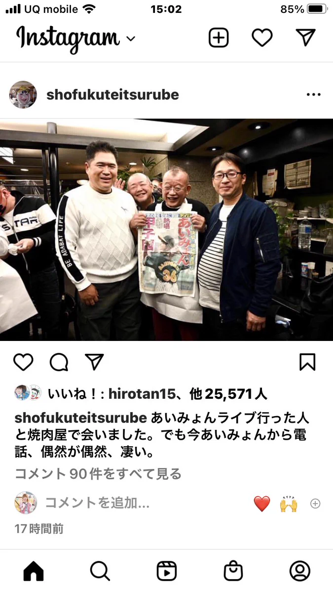 あいみょん 🦭 on X: 