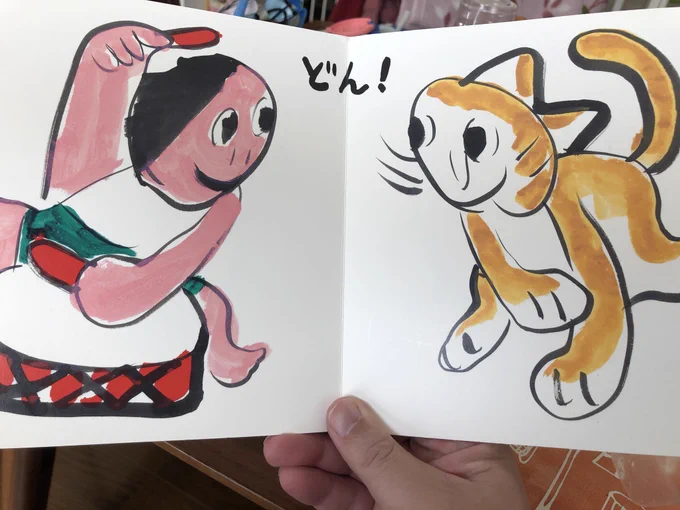 「たいこどん」すげえいい絵本だった。躍動感が最高!ネームとかこういうイカす絵で描けたら最高だろうなー! 