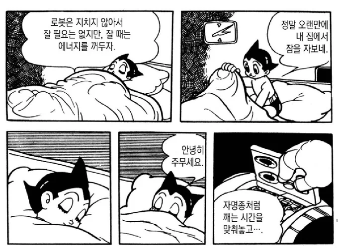 아톰 아냐? https://t.co/YQViBBjjSo 