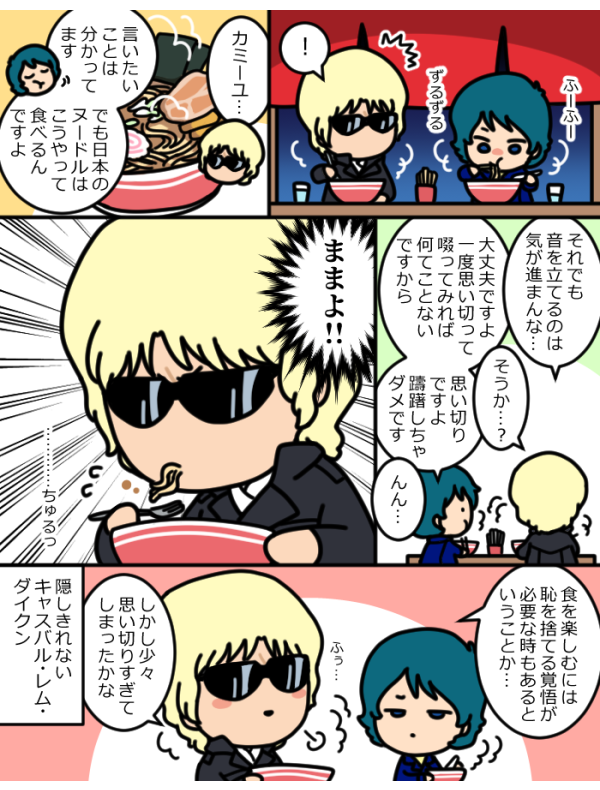 食と大尉とかみーゆびだん 