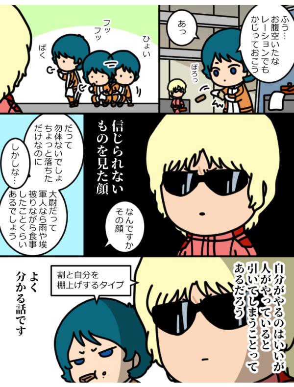 食と大尉とかみーゆびだん 
