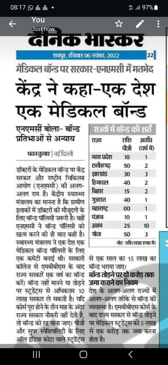 Indian__doctor's tweet photo. Kya mtlb kendra aur  @NMC_IND
Ek hi nahi hai ??
#MedTwitter #Bond_Free_Bharat
#shameonharyanagovt https://t.co/MUbu52wdOh