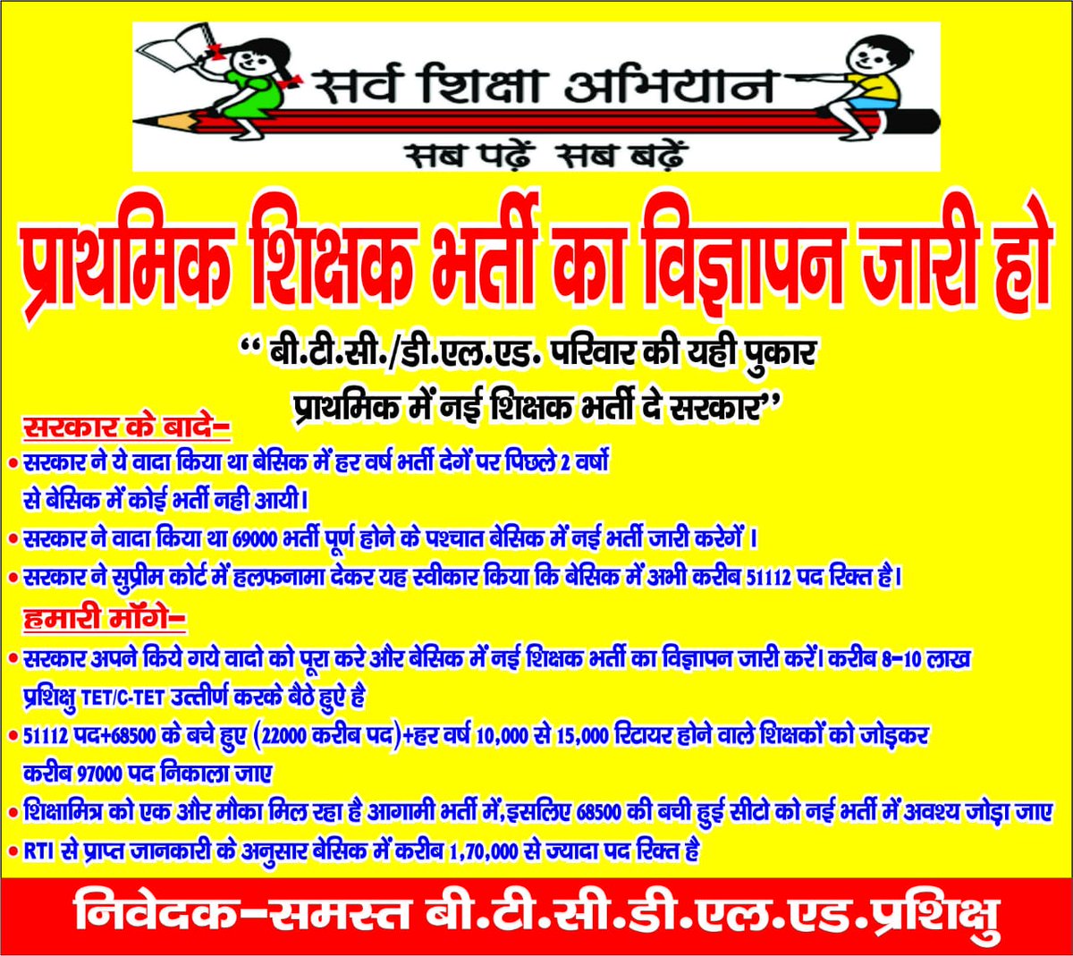 GyanSin41375055's tweet photo. #I_support_rajat_singh
#UPwants_primary_teachers
#UPwants_primary_teachers 
Yogi ji ye kaisi tana sahi h....apke aala Adhikari apko le dubege...agar vacancy nhi h to court me 51000+ Kali seat ka halafnama kyu Diya tha.... https://t.co/YwN6J3iSIV