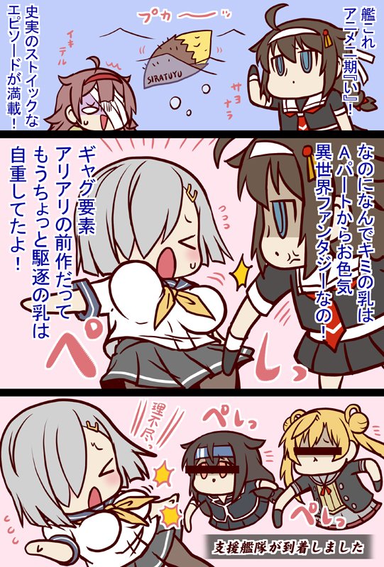 #艦これ 