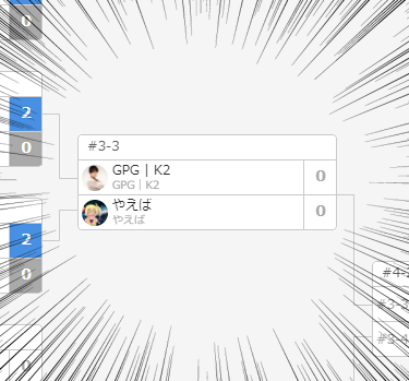 まさかの勝ち上がりで次は… 