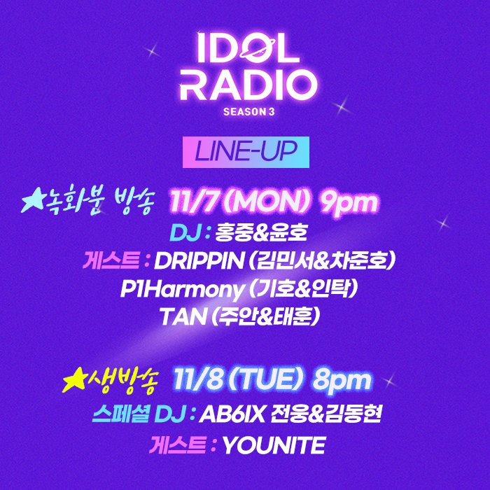 [INFO] 221107 - Tomorrow Minseo and Junho (with P1harmony & TAN) will be the guest on Idol radio! @DRIPPIN @DRIPPIN_JAPAN #DRIPPIN #드리핀 #Hyeop #Yunseong #Changuk #Dongyun #Minseo #Junho #Alex