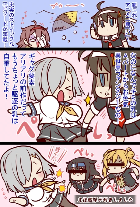 ぱい #艦これ #艦隊これくしょん #漫画 https://t.co/w80hG7xRjJ 