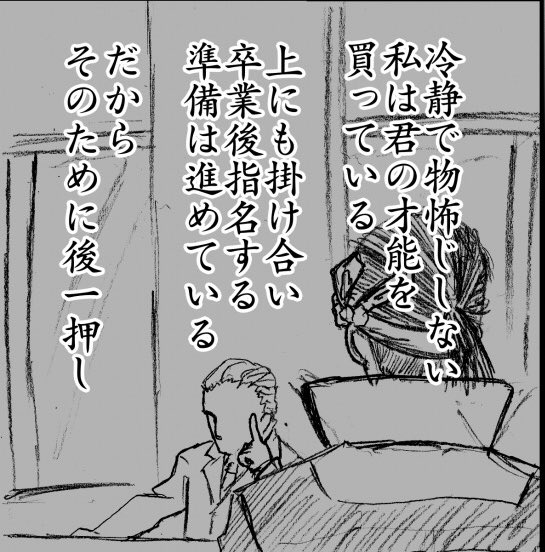 コレはわいがマジで勝手に生んだエンジくんに惚れ込んでるスカウトのおっさん。スカウトのおっさんの仕事は発掘と売り込みなのでおっさん自体に決定権はない 