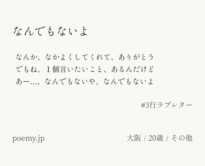 mad_logic_009's tweet photo. #ポエミー #poemy https://t.co/BOIcWcDMZn https://t.co/qfdPMCfnPM