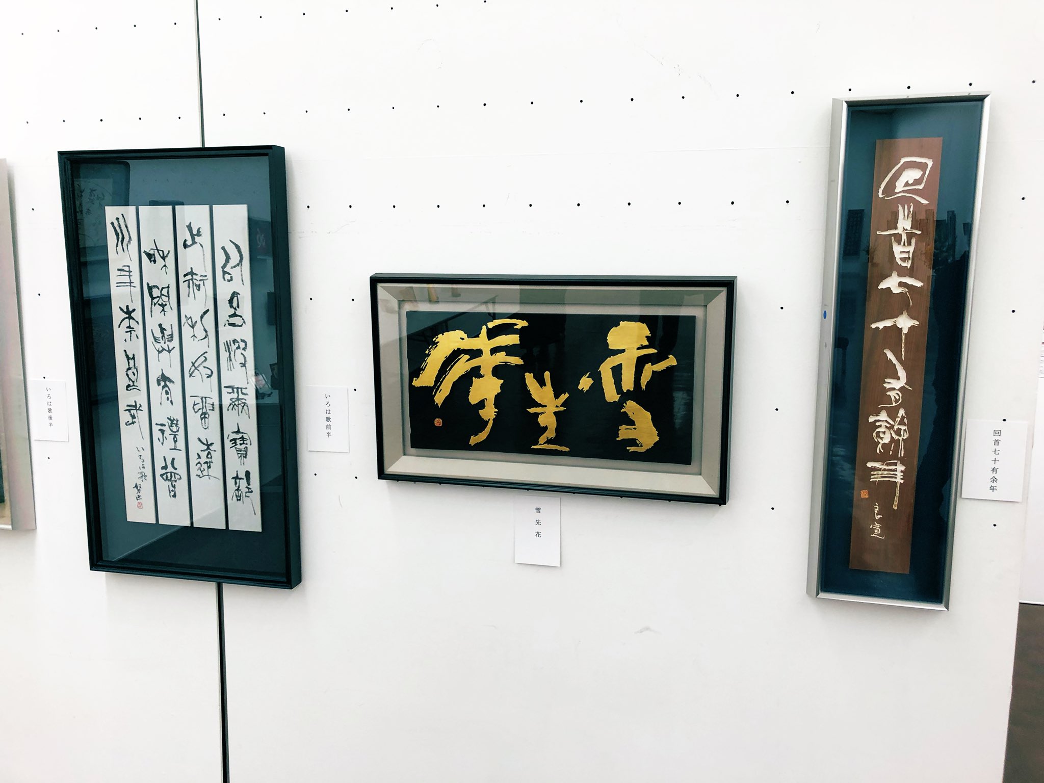 日本刻字協会会長　薄田東仙　色紙 日本刻字協会会長 薄田東仙先生 色紙