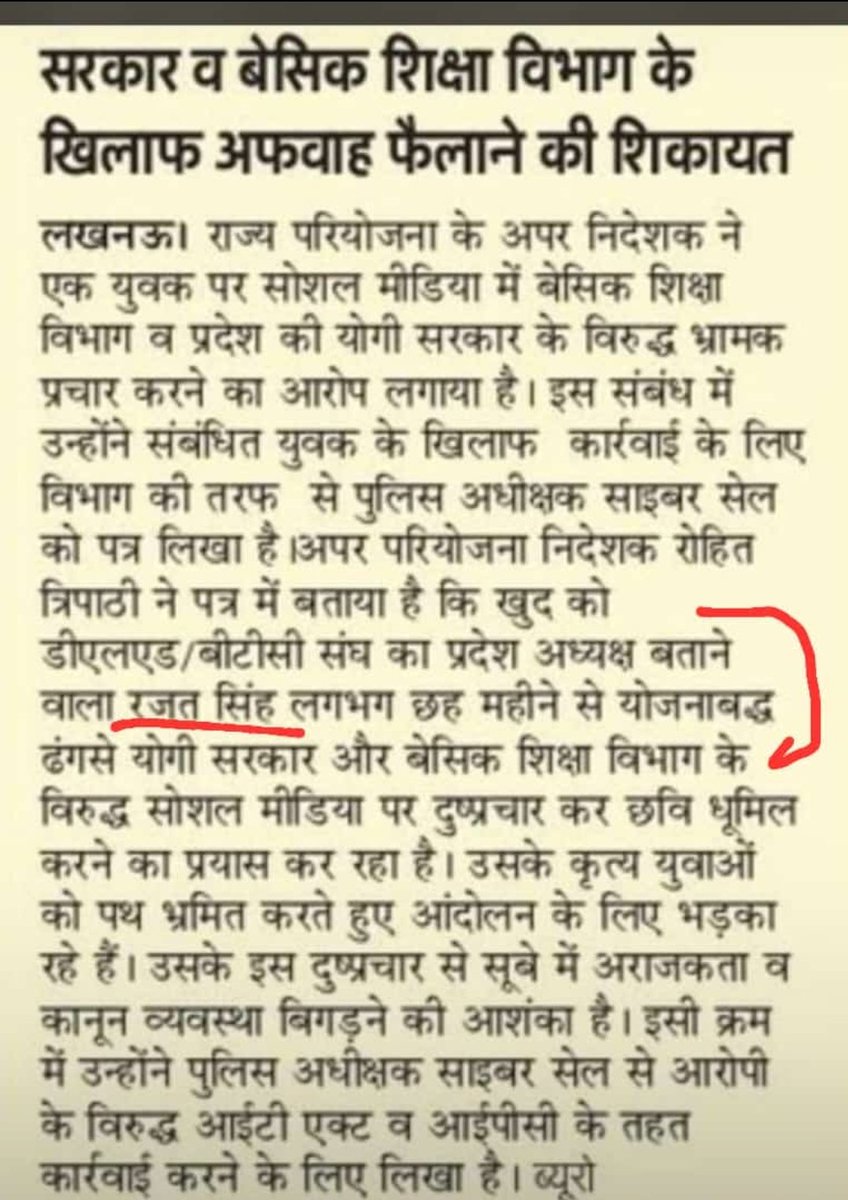 - लोकतांत्रिक रूप से उत्तर प्रदेश सरकार से शिक्षक भर्ती की मांग करना अब गलत है क्या ? बेसिक शिक्षा विभाग उत्तर प्रदेश की ये कार्रवाई निंदनीय है...!! 
<a href="/RajatsinghAU/">रजत सिंह(प्रदेश अध्यक्ष)</a>
<a href="/myogiadityanath/">Yogi Adityanath</a> <a href="/UPGovt/">Government of UP</a> 
#I_support_rajat_singh