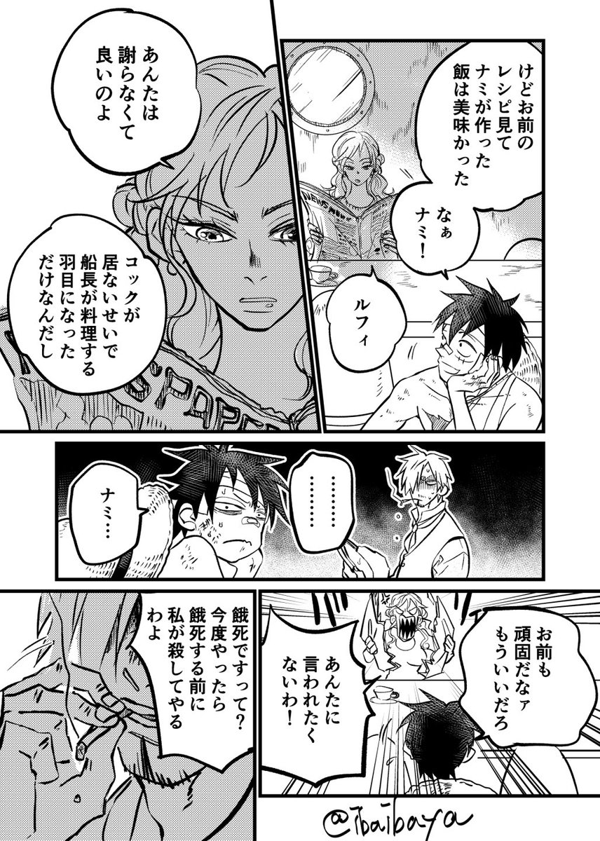 🎂島i補i完i サソジサイド13頁 1/4(続く) 