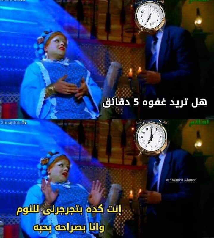 في حب الغفوة