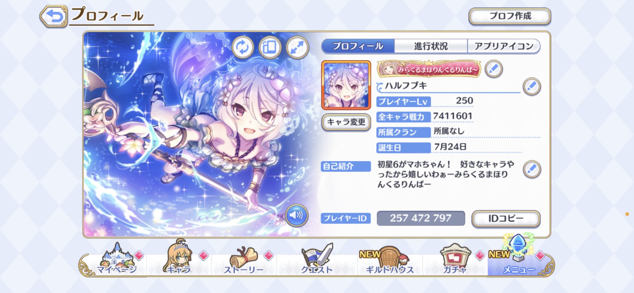 プリコネrクラン募集 Twitter Search Twitter