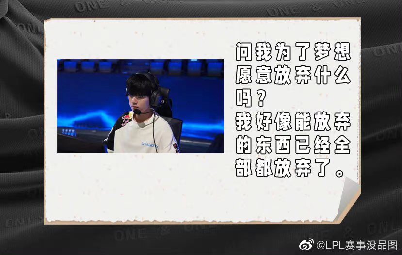 jiekeai's tweet photo. LPL赛事没品图 releases a set of Deft quotes over the years: “to all those years of difficult and painful wandering.”

• “You’re asking what I would give up for this dream? I’ve already given up all that I could give.”
(1/4) https://t.co/Mhfns90T9v
