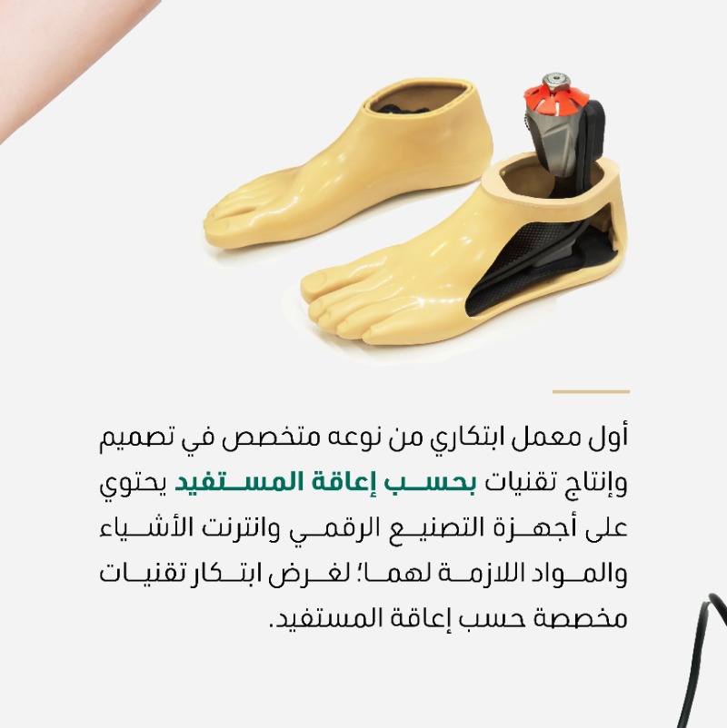 AWQAF_KSA's tweet photo. تحقيقًا للأثر التنموي في مجالات متنوعة؛ جاء دعم #الهيئة_العامة_للأوقاف لإنشاء معمل ابتكار التقنيات لمساعدة ذوي الإعاقة وتمكين متدربي طلاب الهندسة الإلكترونية ومختصي التأهيل.

#أثر_وقفي