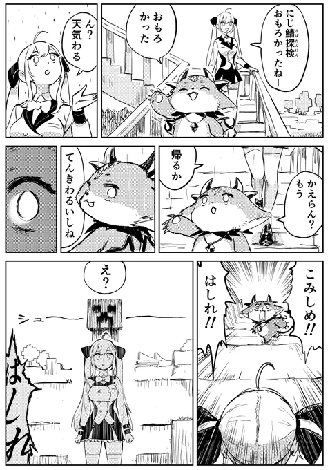 でびリオンマイクラ ラストシーン
#リオンあーと #でびるさまにささげるえ 