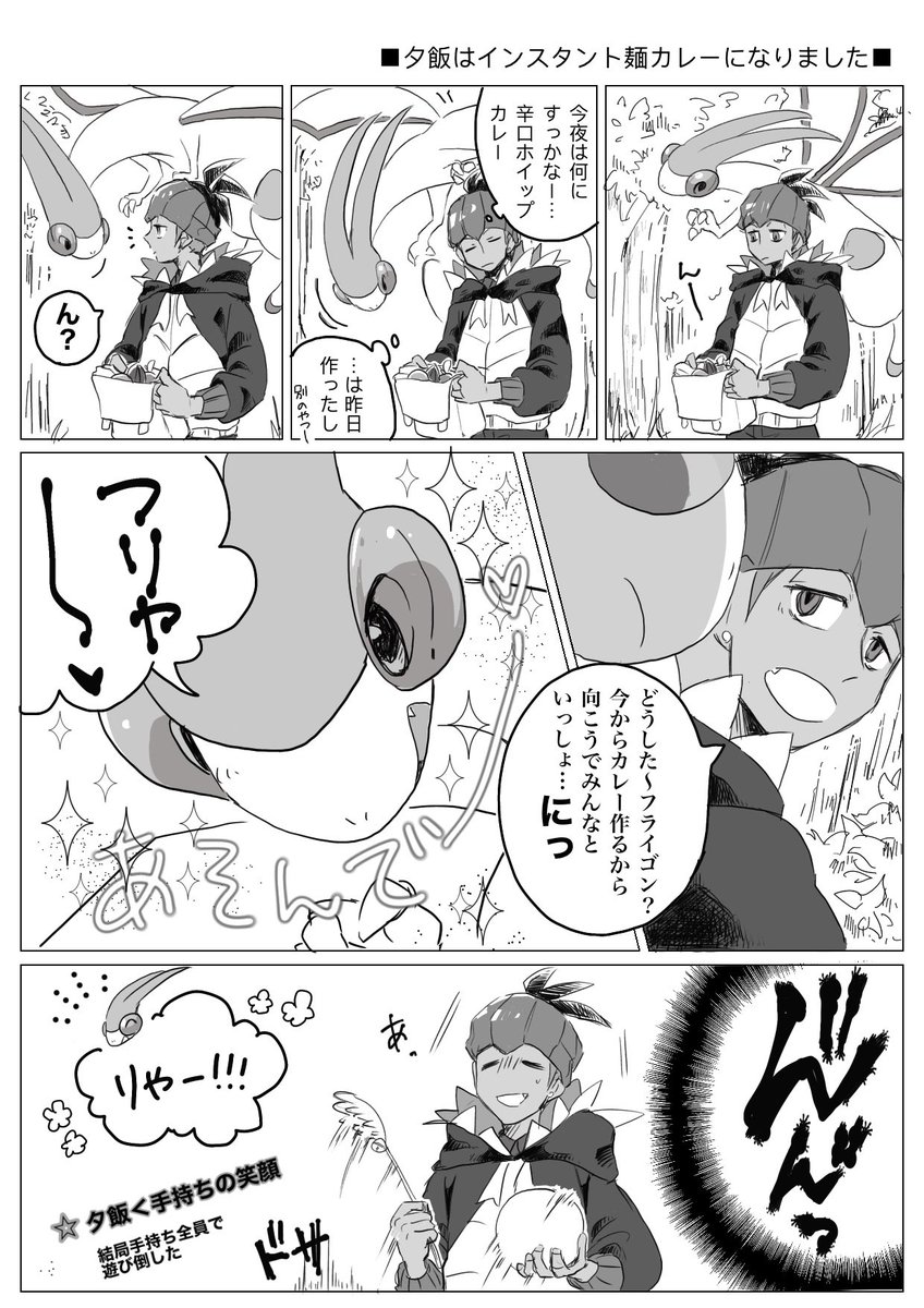 ばなさんちの子。 