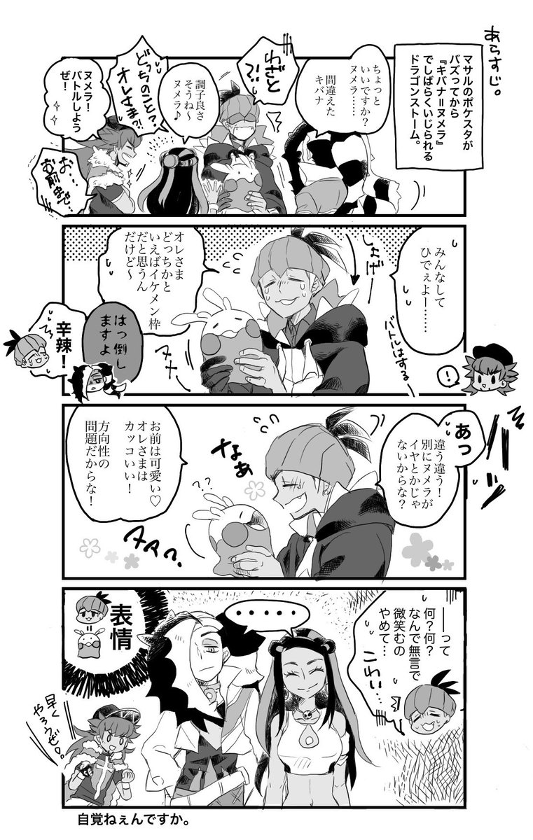 ばなさんちの子。 