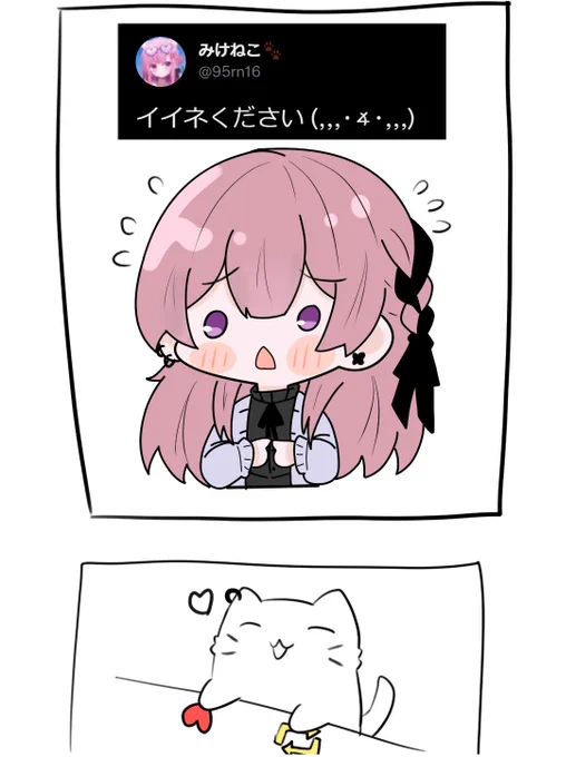 私からの愛 ('꒳`)♡
#ねここあーと 