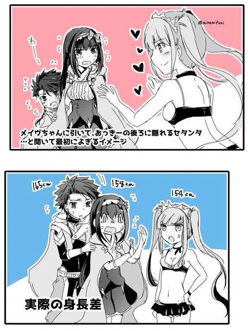 メイヴちゃんに迫られておっきーの後ろに隠れるセタンタ可愛いけど、脳内イメージがだいぶおねショタに寄りすぎてた…
士郎が凛ちゃんの後ろに隠れるのとあまり変わらないサイズ感ですね?
#FGO 