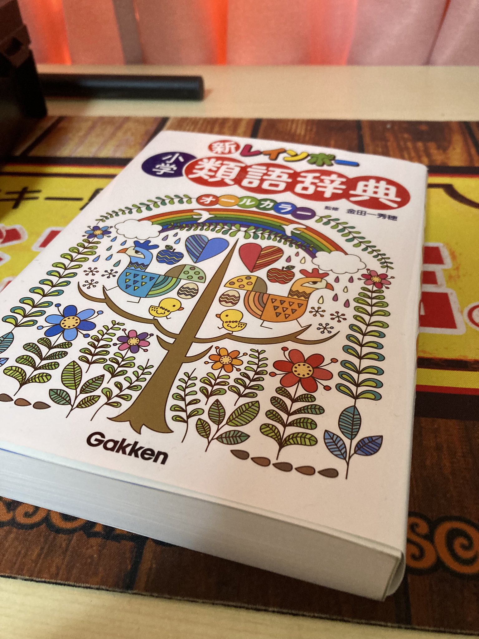 羊田六色 がんでん かーてん Gunden1 Twitter