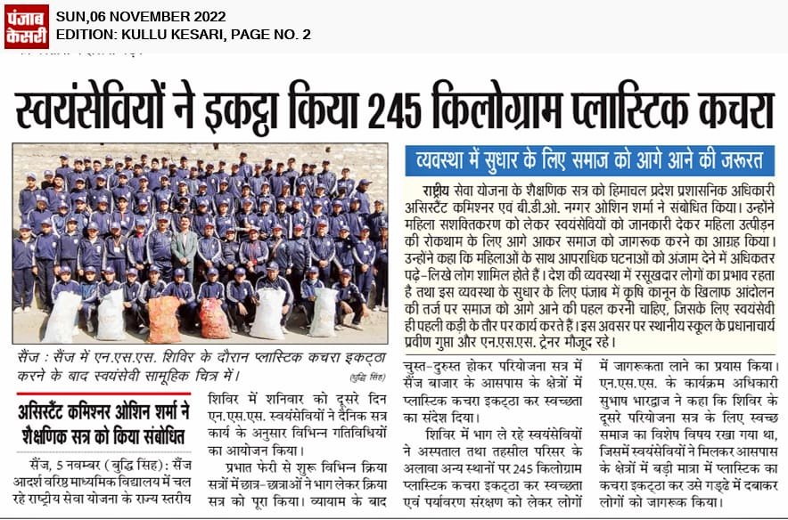 _NSSIndia's tweet photo. #News #Kullu, #HimachalPradesh #PlasticWasteCollection #245kg #NSS #6Nov2022 @ianuragthakur @NisithPramanik @YASMinistry @NITKM2021 @pankajsinghips @pibyas @PMOIndia @narendramodi @mygovindia @swachhbharat @PIBShimla https://t.co/AqeyC4yY23