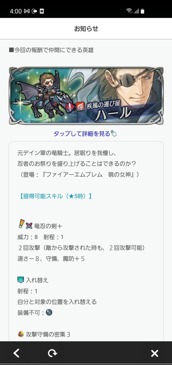 超英雄ハールのイラスト、スキル判明！みんなの反応まとめ【FEH/FEヒーローズ】 : ファイアーエムブレムヒーローズまとめ速報【FEヒーローズ】