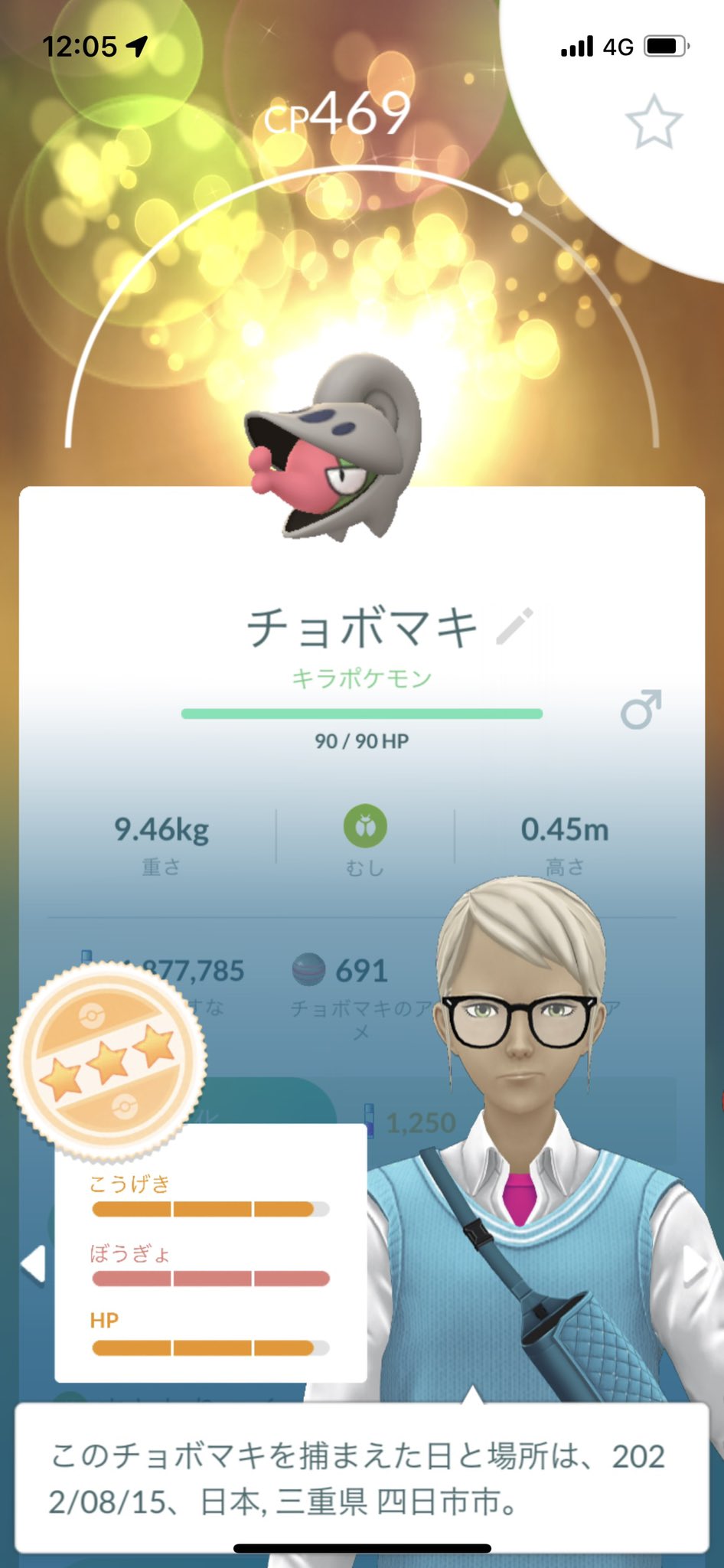ひーちゃん ポケモンgo Aihifu Twitter
