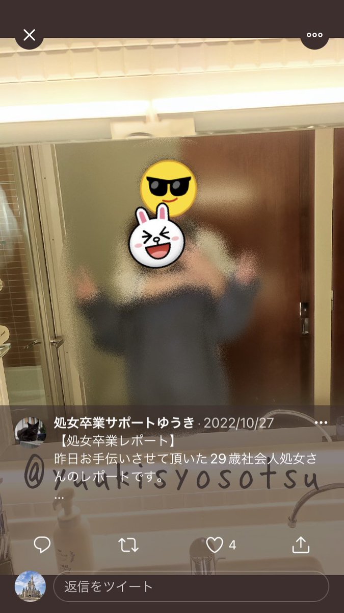 yui_2000_yui's tweet photo. 処女卒サポートゆうき@yuuiksyosotsuは処女卒サポート同士で集まり意見交換をしているようです💦
体型が自分の好みでないと太めの子でも大丈夫なサポートに紹介もしているみたいです💦
定期的なサポート同士の集まりでツーショットで撮った女の子の写真やプライベート情報を見せ合っているようです💦 https://t.co/KaNDMzMCTy