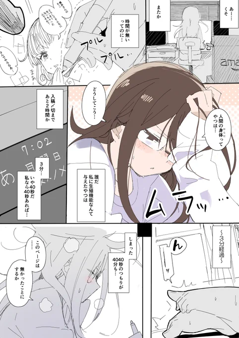 えっちなシーンを描いている途中で自分もえっちな気分になってしまう同人作家 
