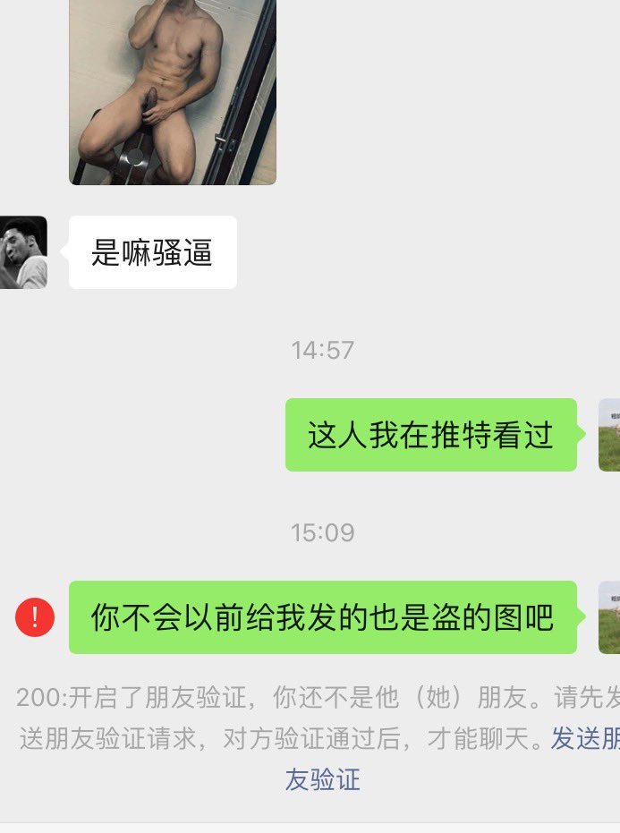 看男人专用号 tweet media