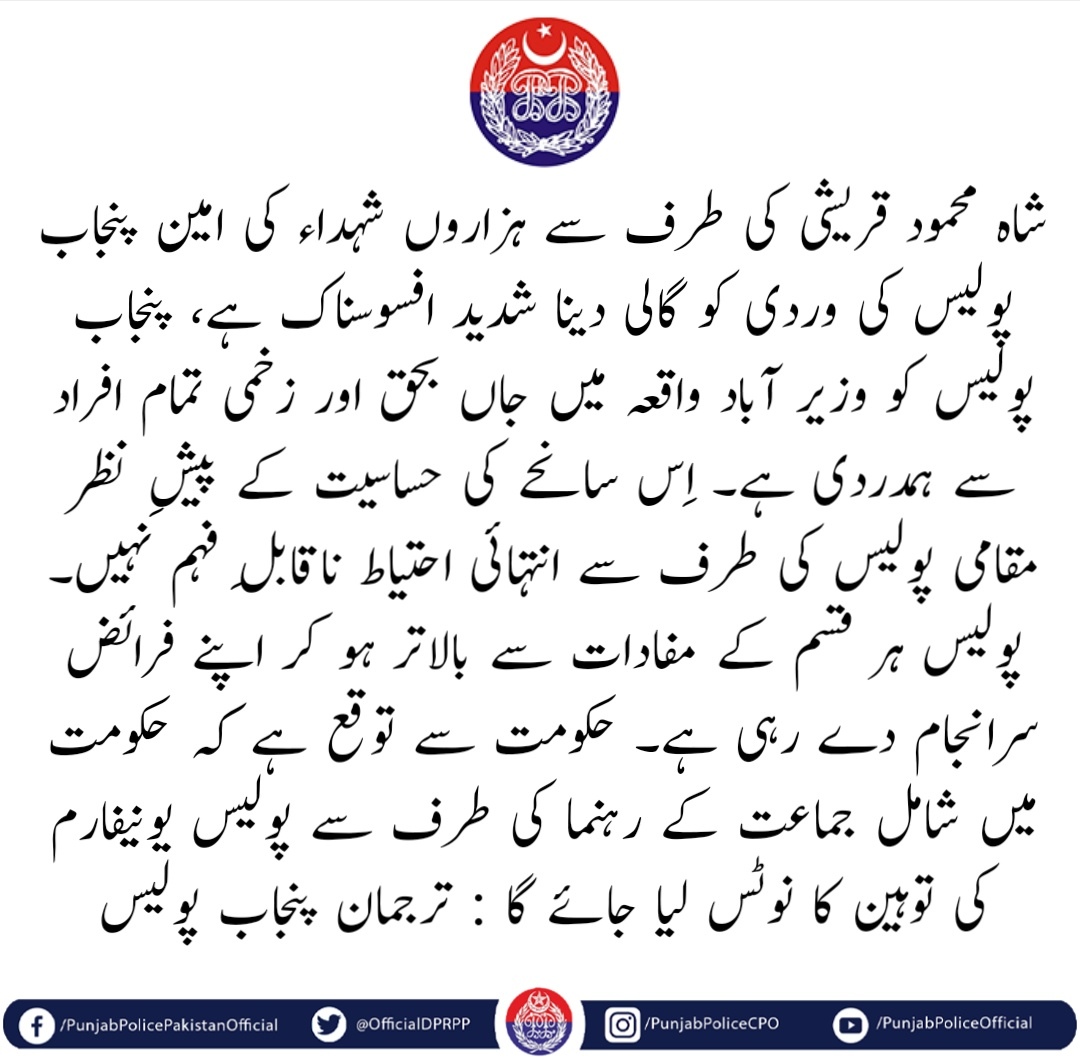 Punjab Police Official tweet media