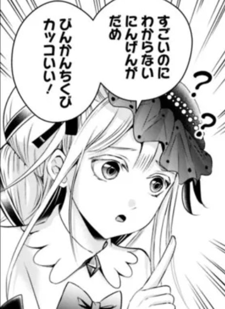 今週の失業賢者。
闇の太母様からのありがたいお言葉。 