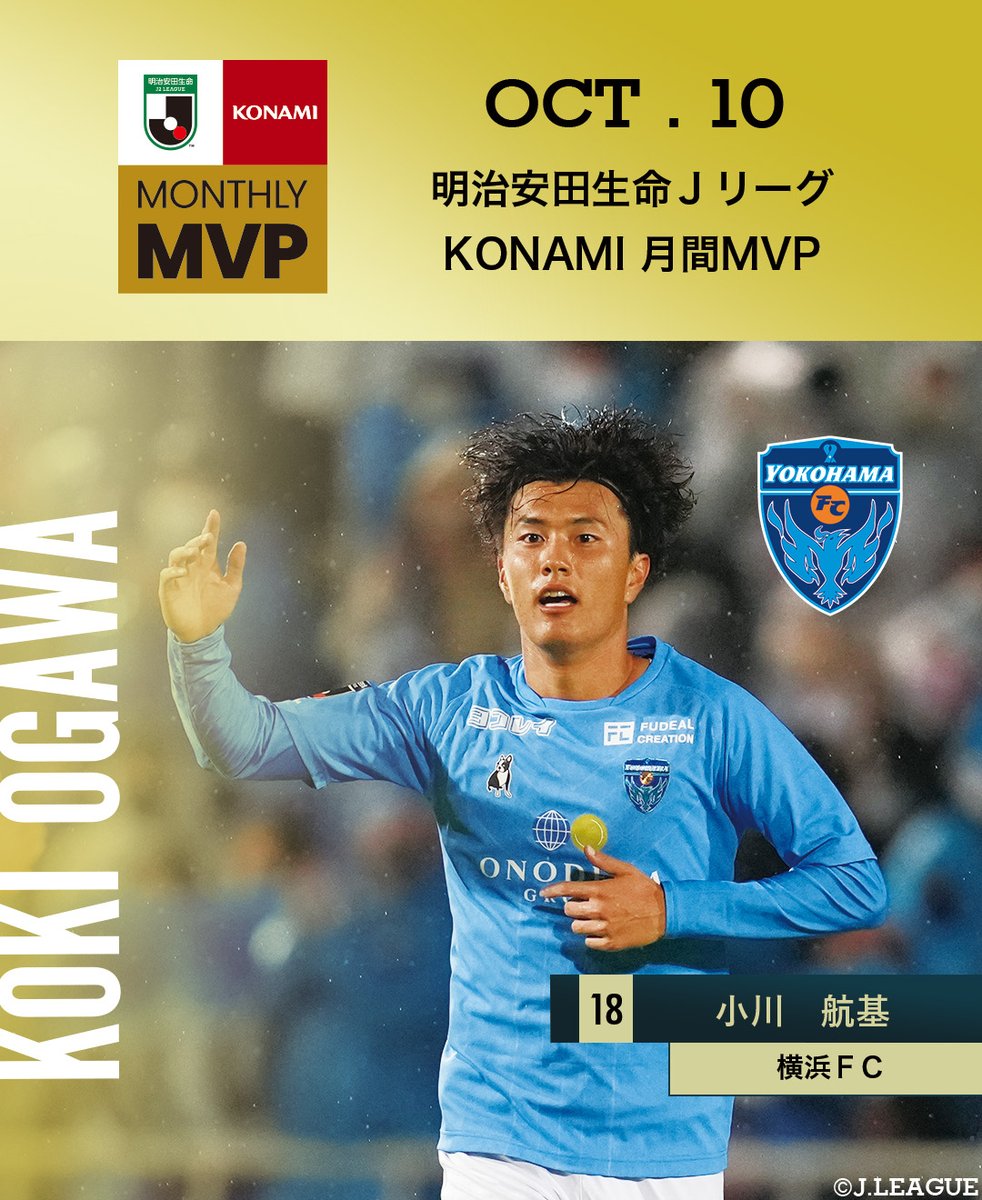 小川航基 NECナイメヘン 横浜FC 日本代表 ユニフォーム キーホルダー