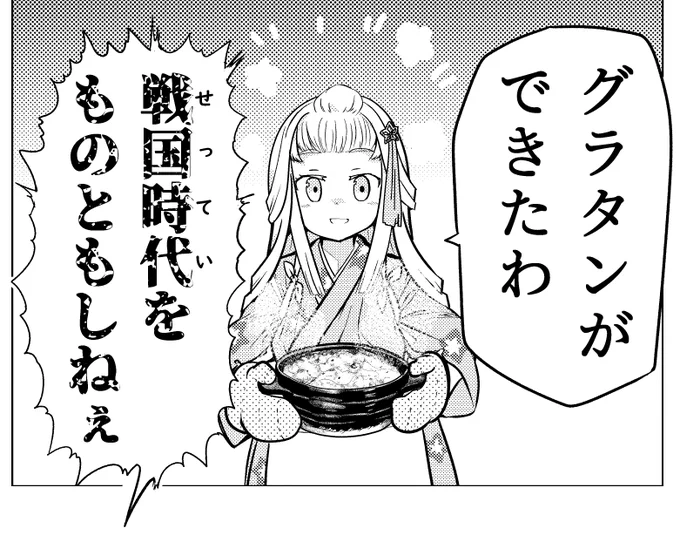 露「冬の一汁一菜といえば」 