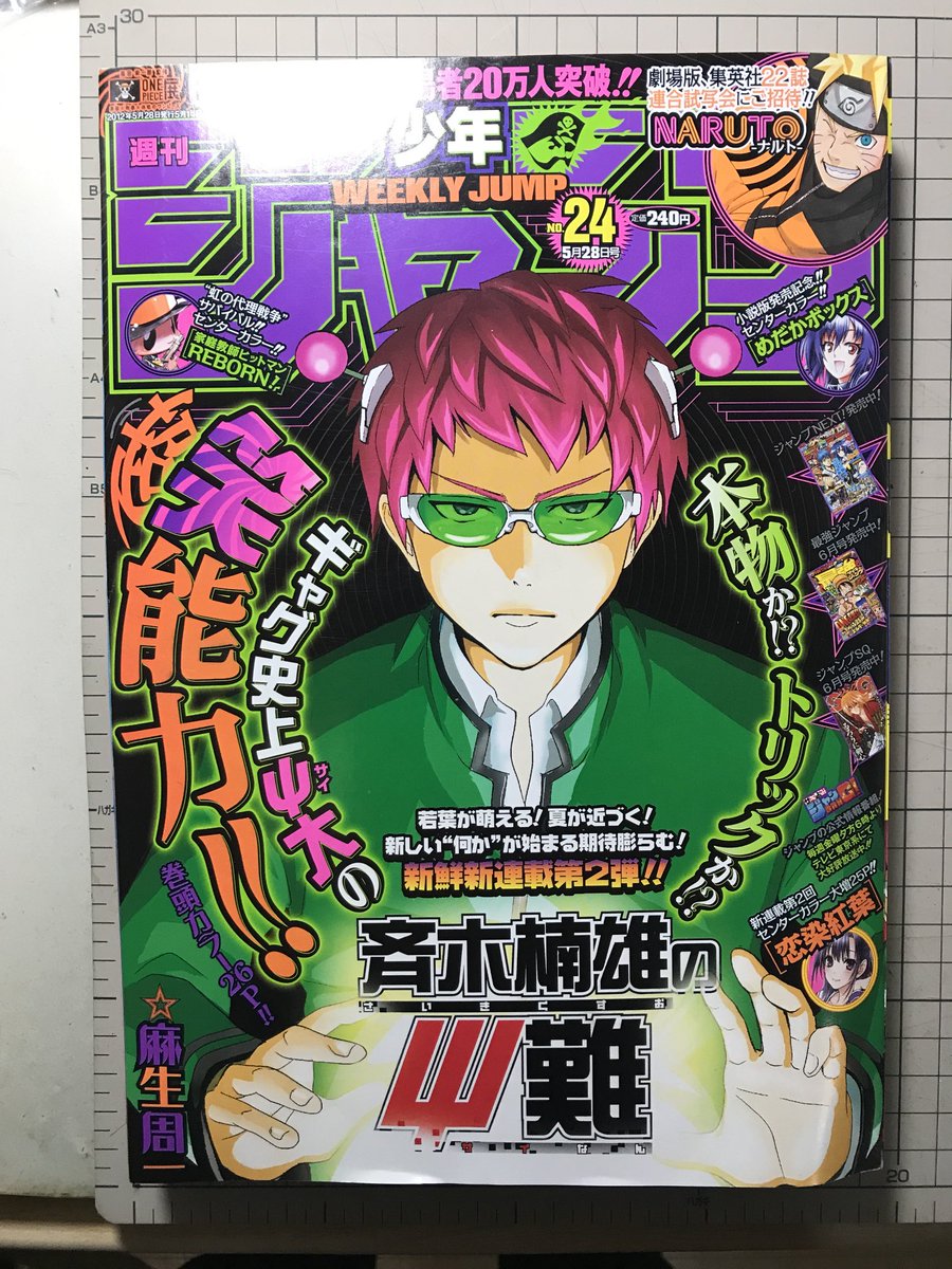 積んだ本の下から10年前のジャンプが出てきて「何で買ったんだろ?」と思ったら…納得したBCL世代!こち亀 最高‼︎ 