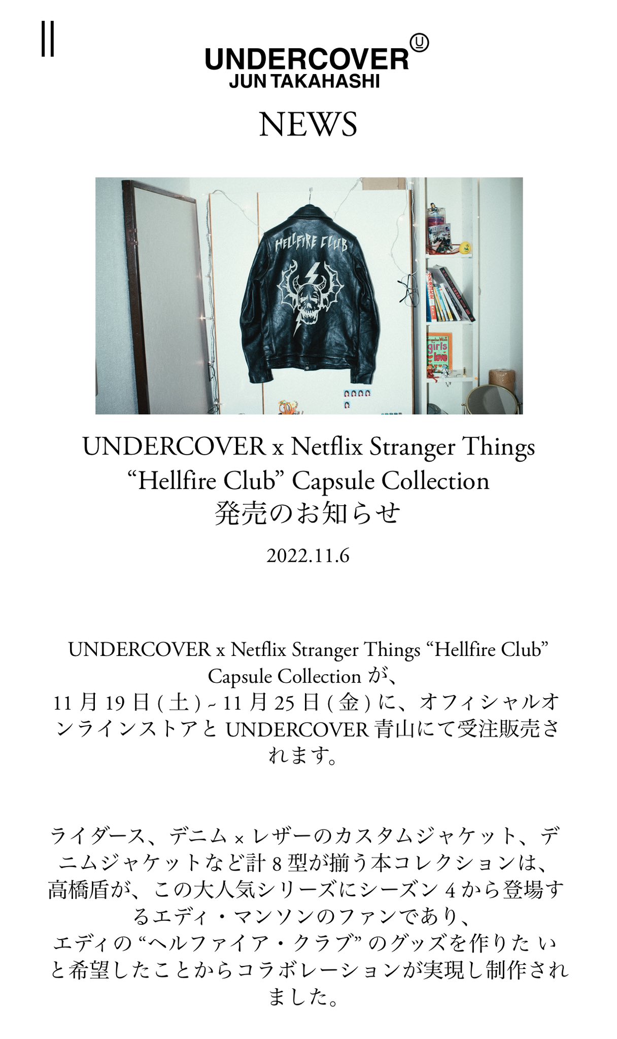 undercover stranger things コラボ オンラインストア最激安 - comlas.org