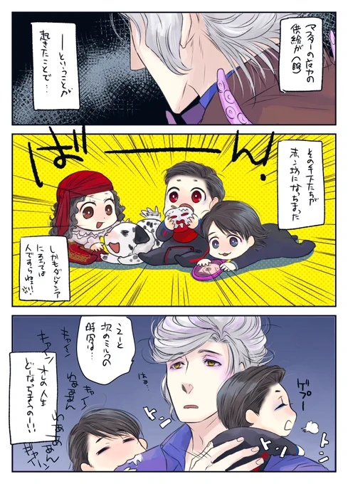 描いてる私もよくわからないまま描きました🤔
オチとは??????
🐶のしっぽ引っ張った⚓️が噛んだで小競り合いしてる 