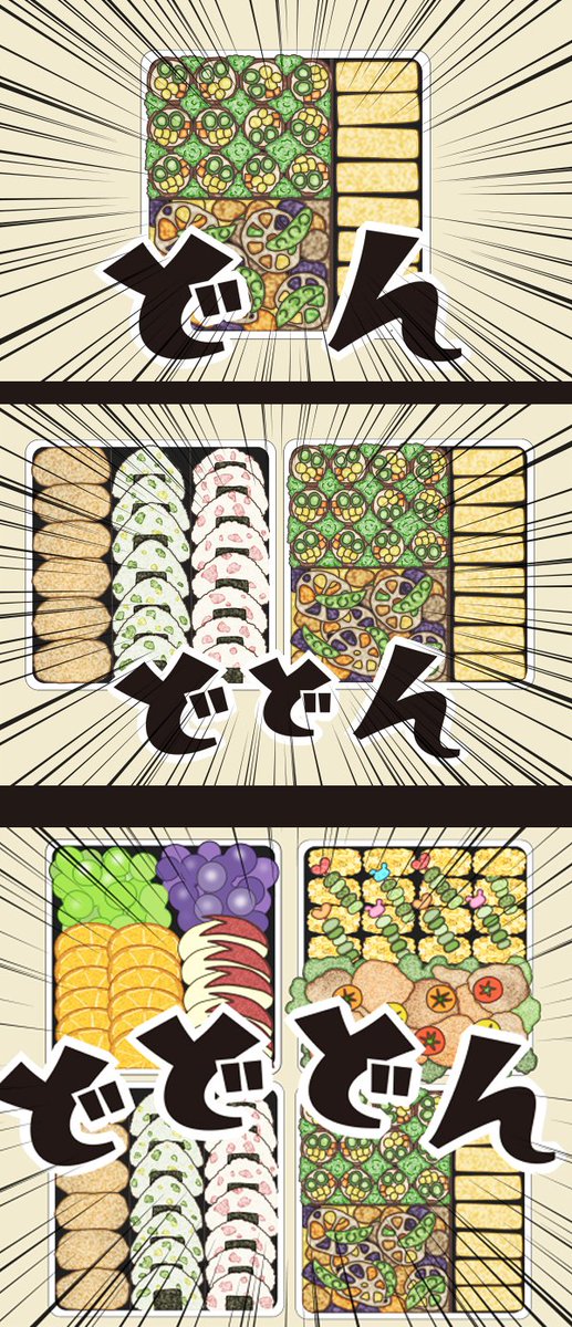 食欲が超能力レベル園児でぃおちゃん

#BAEKHYUN
#CHEN
#CHANYEOL
#KYUNGSOO 

気候もいいしお弁当持って外に食べに行きてぇ 