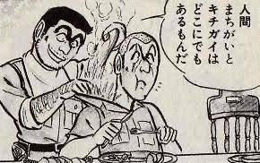 #漫画やアニメの正気かと思ったシーン 