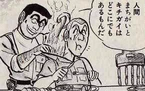 #漫画やアニメの正気かと思ったシーン 