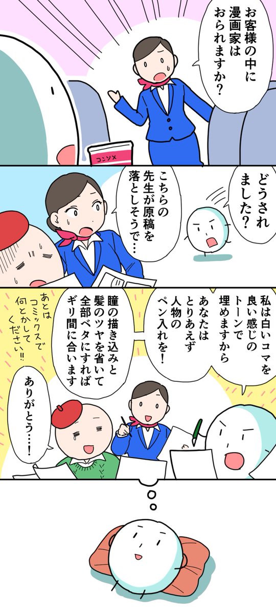 こういうことに巻き込まれてみたいなぁという妄想。 